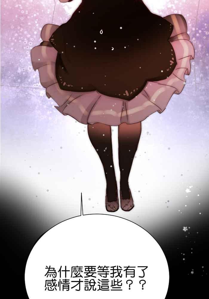《倾恋的蜜封罐》055-- ❖因为喜欢你,所以❖ 第35页