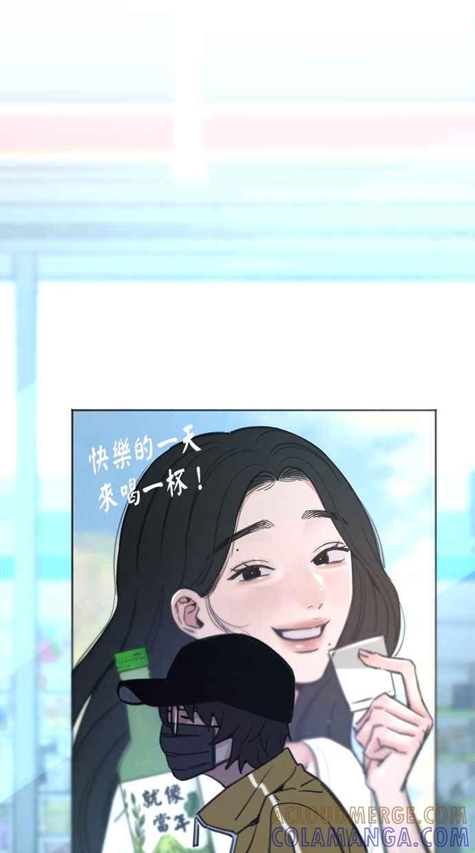 隐密的缪思 第61话 人间失格 第49页