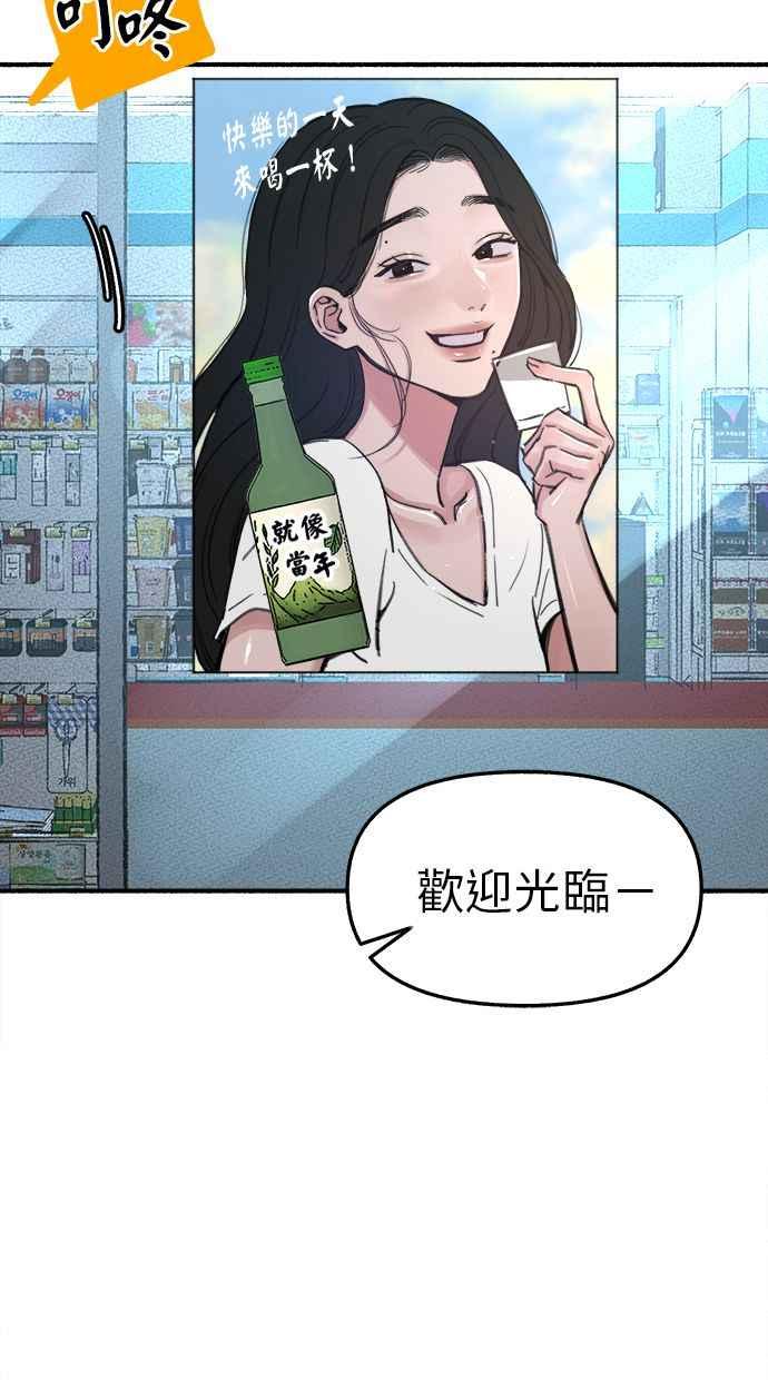 隐密的缪思 第61话 人间失格 第51页