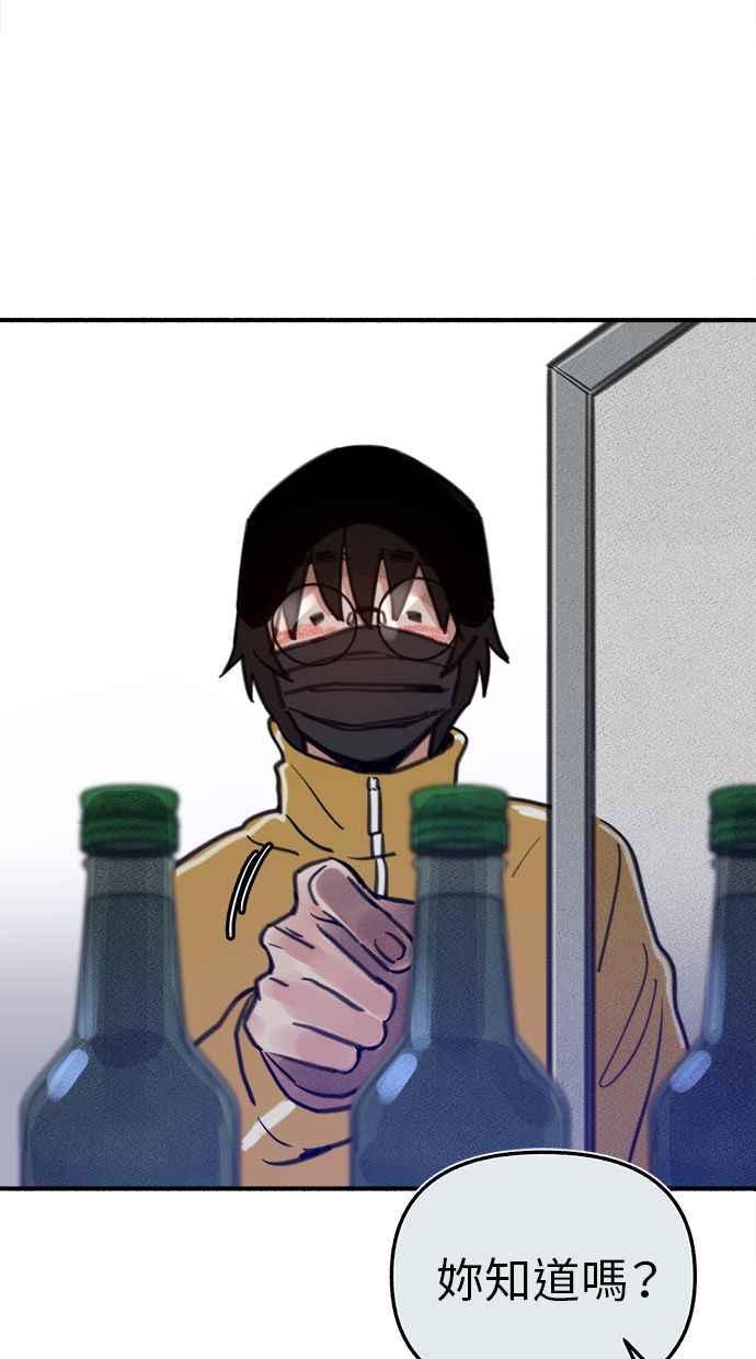 隐密的缪思 第61话 人间失格 第53页