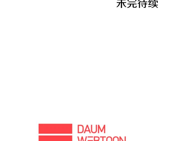 《不能恋爱的房间》第70话 这次要撑过2分钟！ 第122页