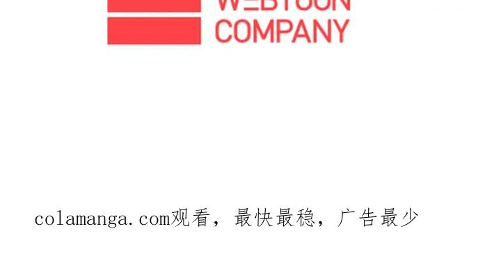 《不能恋爱的房间》第70话 这次要撑过2分钟！ 第123页