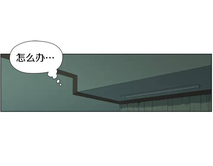 《不能恋爱的房间》第70话 这次要撑过2分钟！ 第116页