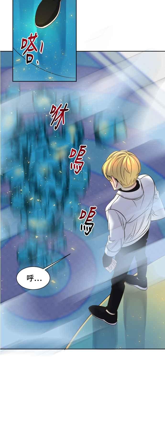 《变身外套》[第73话] 第二天 第34页