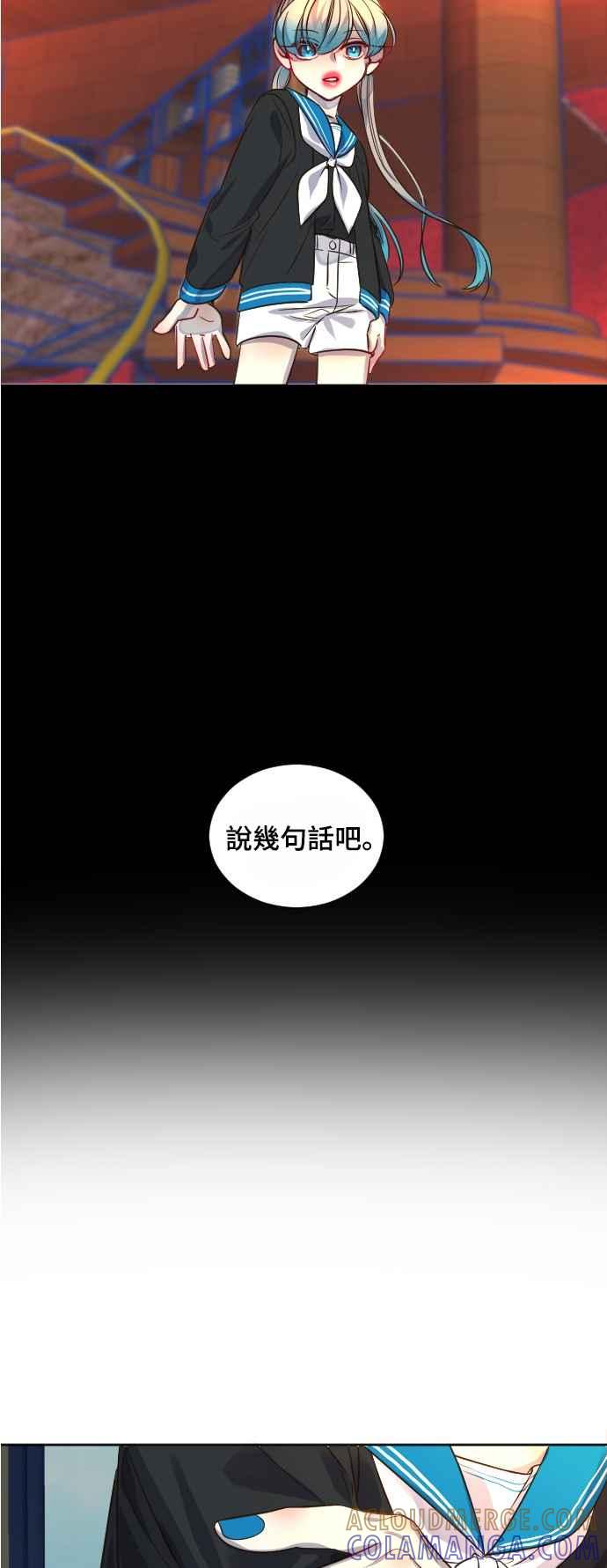 《变身外套》[第73话] 第二天 第37页