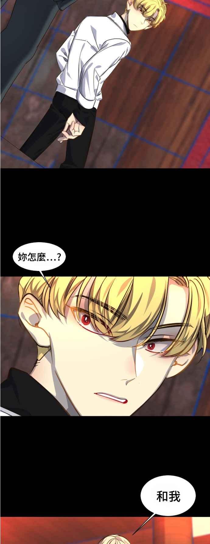 《变身外套》[第73话] 第二天 第36页