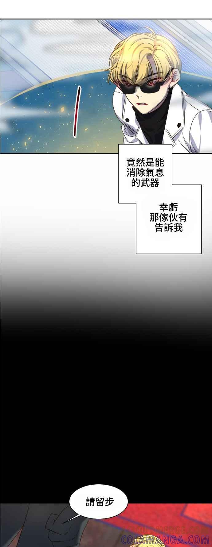 《变身外套》[第73话] 第二天 第35页