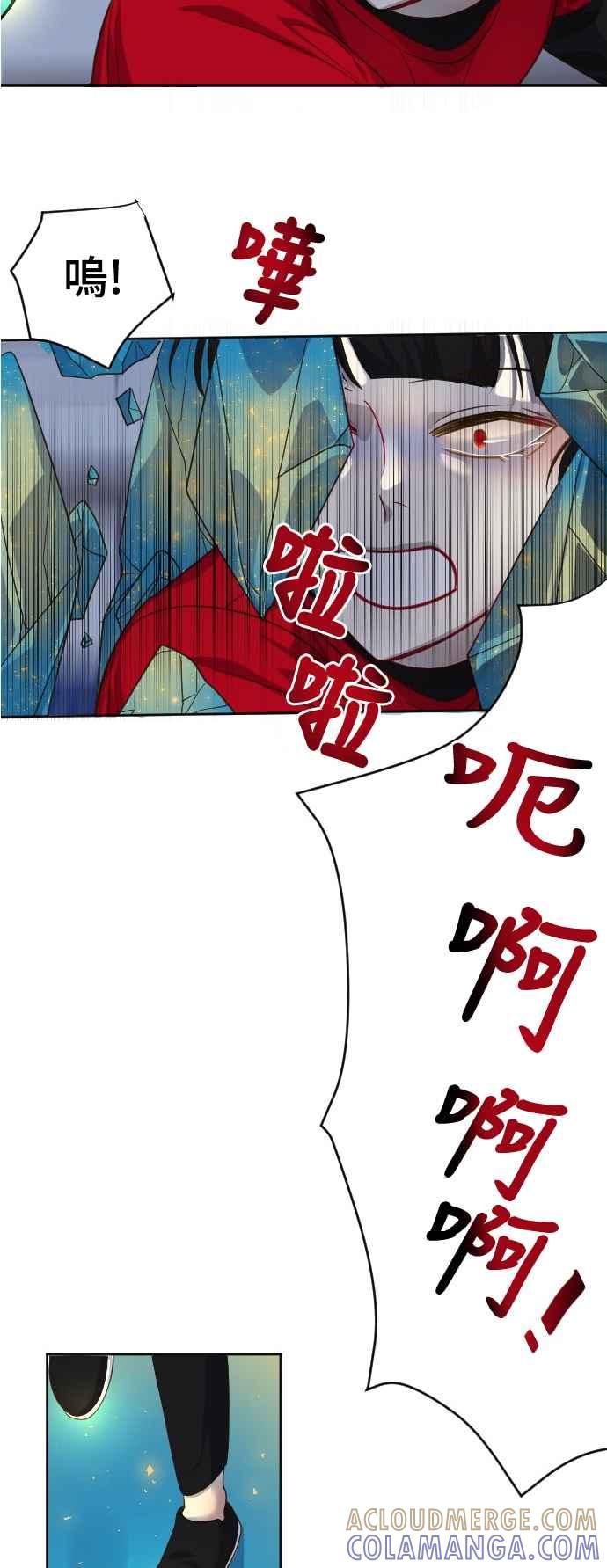 《变身外套》[第73话] 第二天 第33页