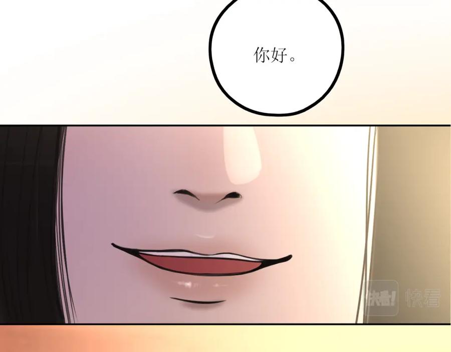 《爱的战利品》前篇（1） 第102页