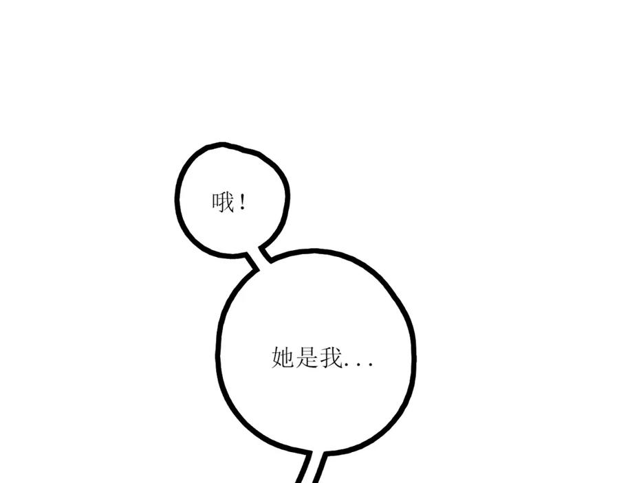 《爱的战利品》前篇（1） 第120页