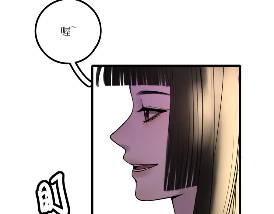 《爱的战利品》前篇（1） 第108页