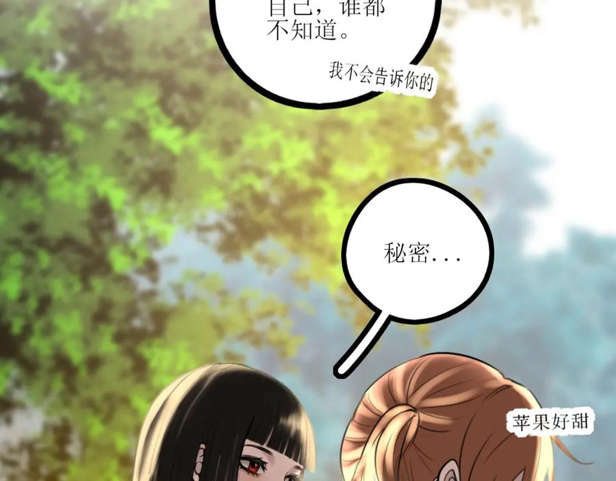 《爱的战利品》前篇（1） 第75页