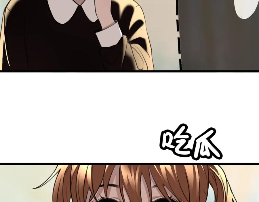 《爱的战利品》前篇（1） 第94页