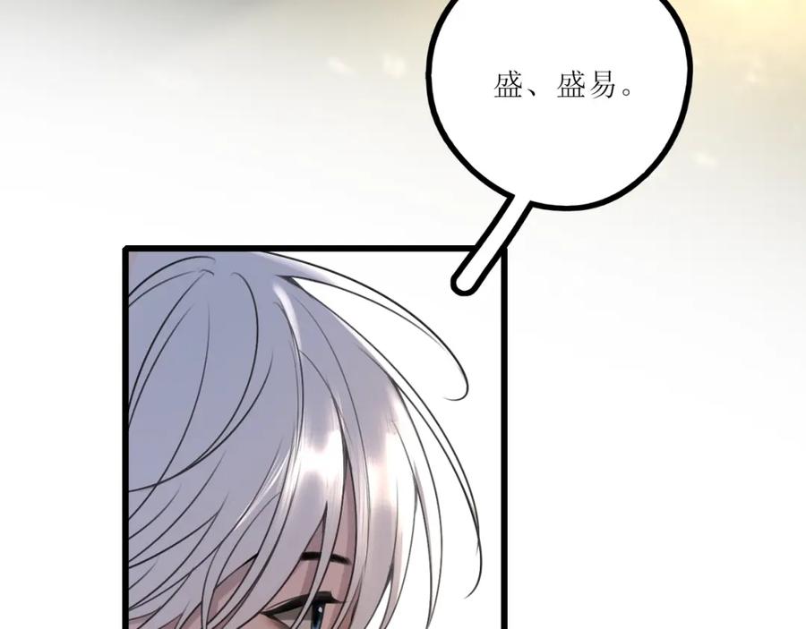 《爱的战利品》前篇（1） 第106页
