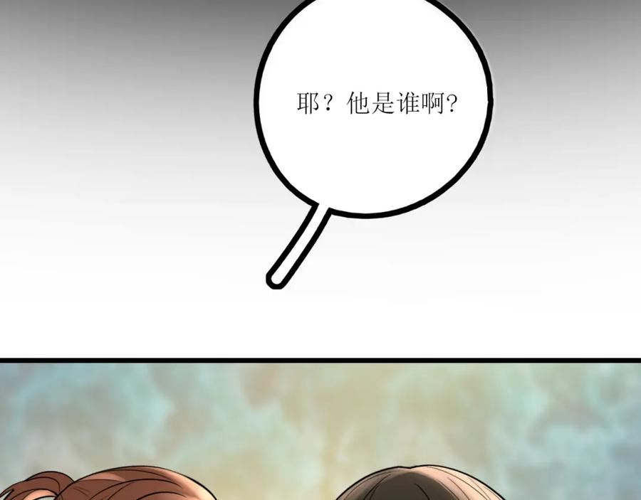 《爱的战利品》前篇（1） 第82页