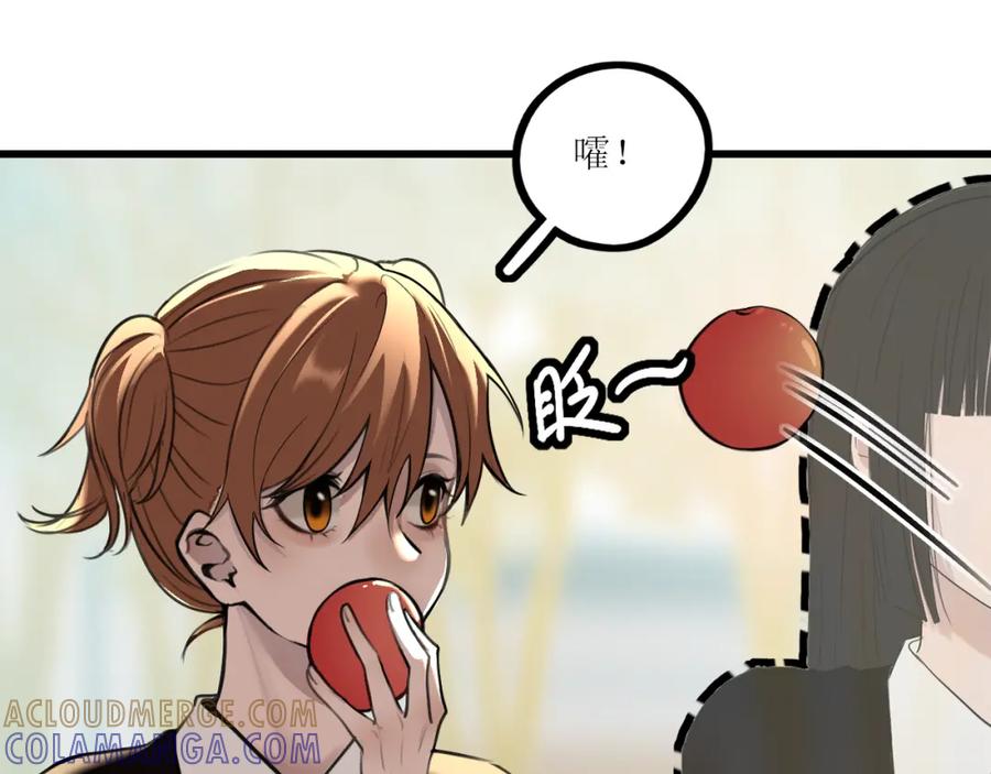 《爱的战利品》前篇（1） 第93页