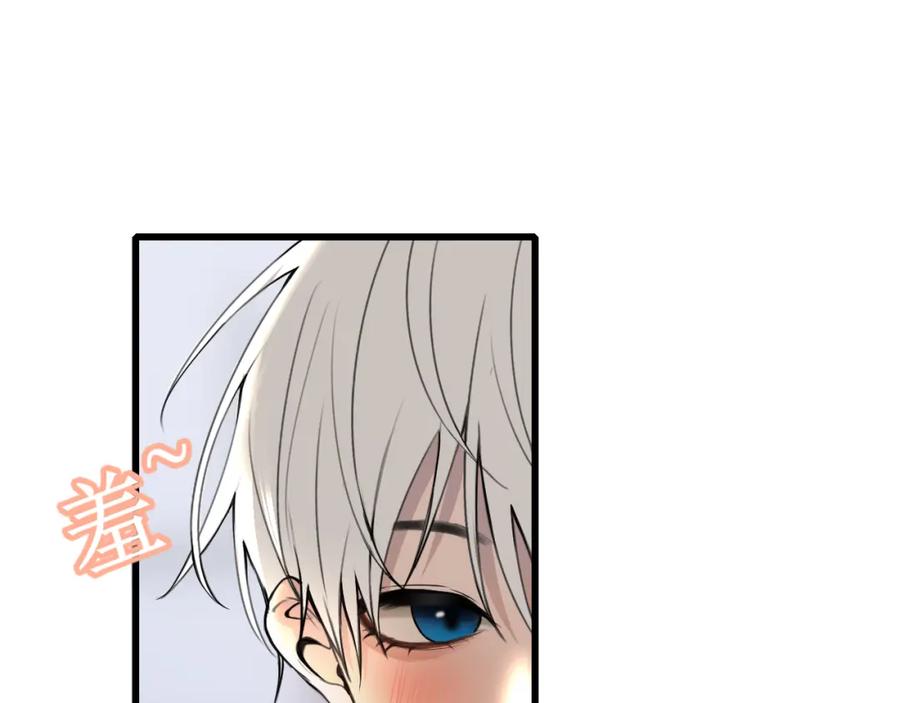 《爱的战利品》前篇（1） 第110页