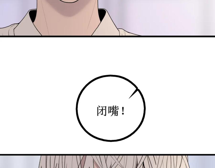 《爱的战利品》前篇（1） 第122页