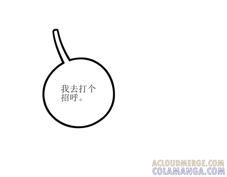 《爱的战利品》前篇（1） 第89页
