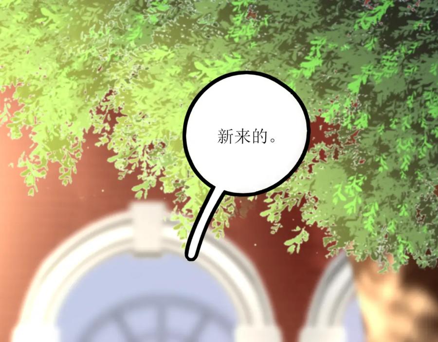 《爱的战利品》前篇（1） 第86页