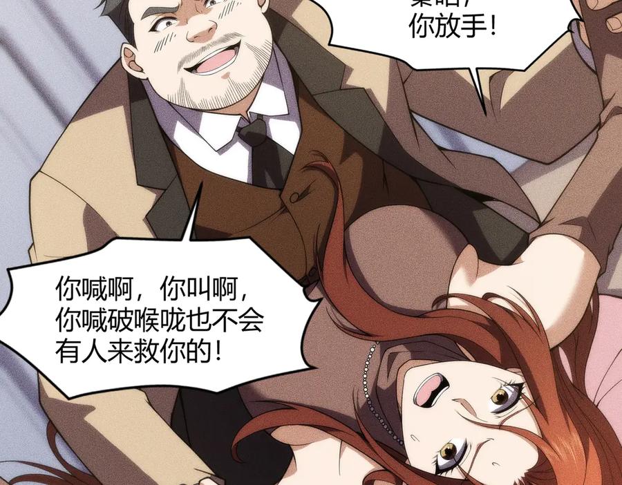 都市隐龙 - 第9话 这个项目谁也抢不走！ - 第23张图