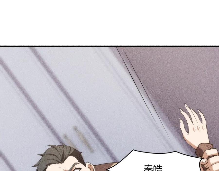 都市隐龙 - 第9话 这个项目谁也抢不走！ - 第22张图