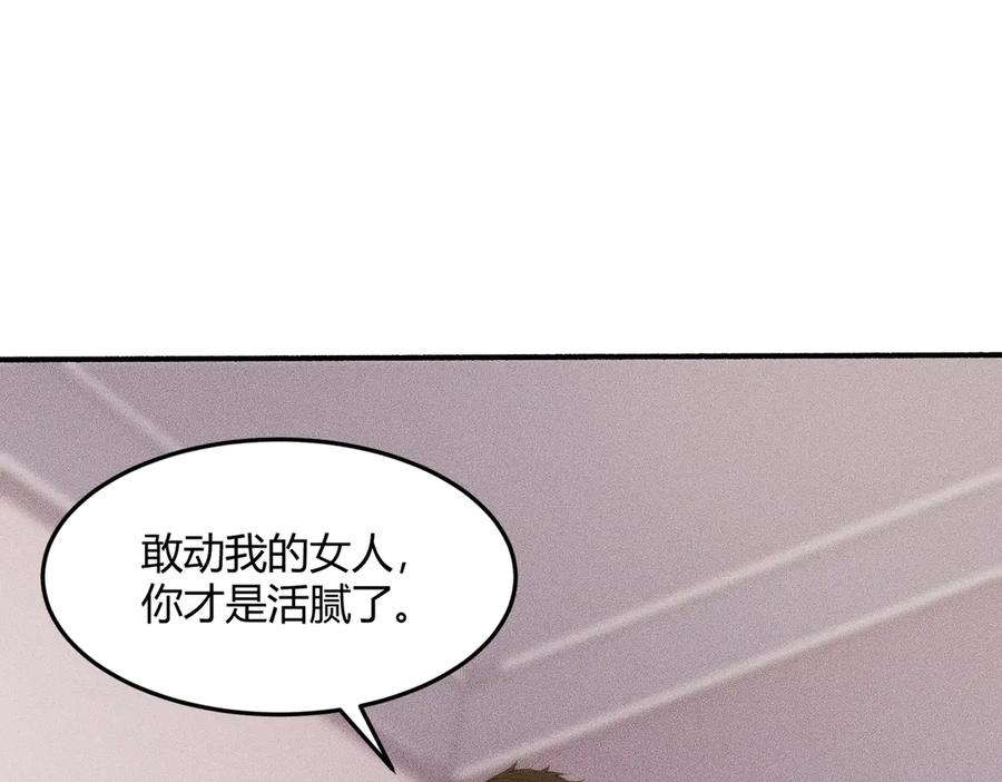 都市隐龙 - 第9话 这个项目谁也抢不走！ - 第34张图