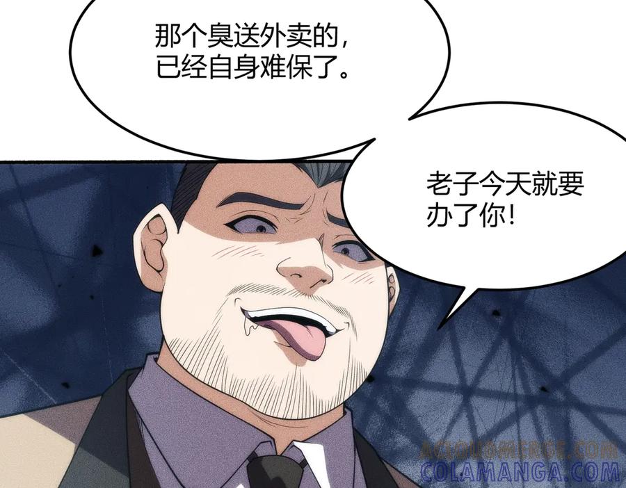 都市隐龙 - 第9话 这个项目谁也抢不走！ - 第25张图