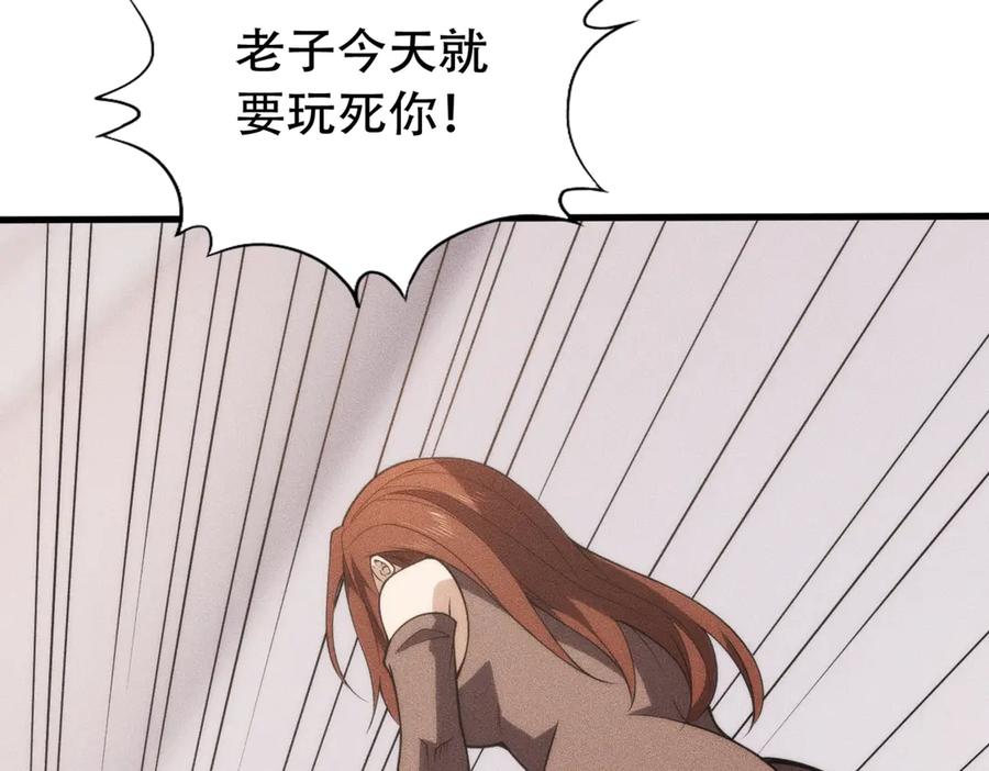 都市隐龙 - 第9话 这个项目谁也抢不走！ - 第11张图