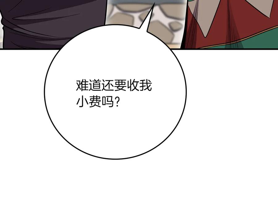 《全民神战：只有我能看到隐藏信息》第99话 沙漠线进行中 第64页