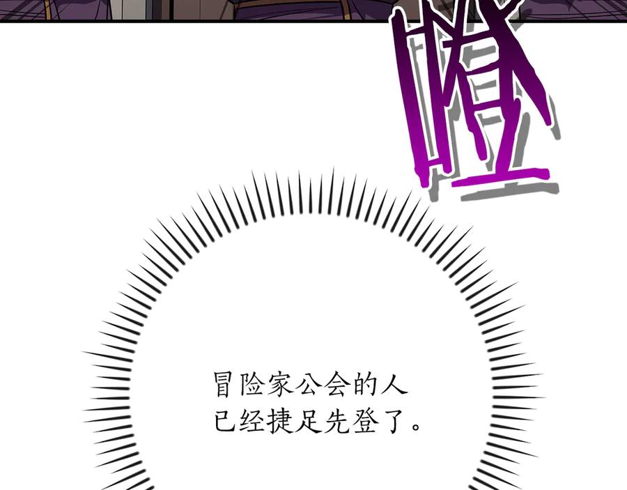 《全民神战：只有我能看到隐藏信息》第99话 沙漠线进行中 第55页