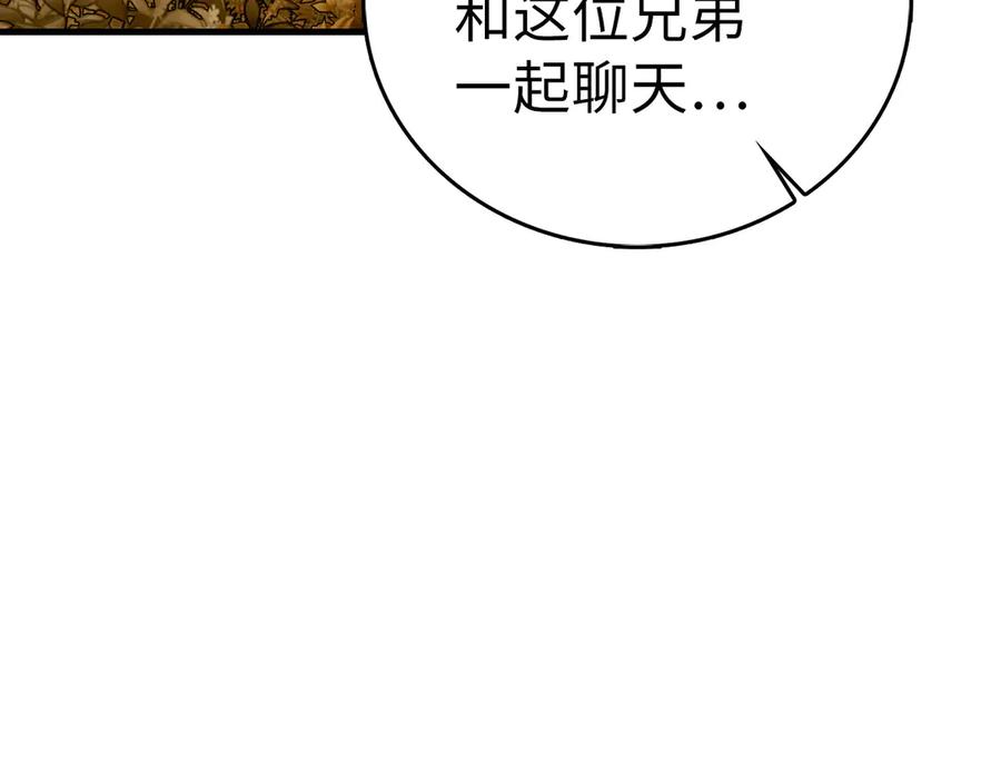 圣子是什么狗屁，这是现代医学的力量 - 第102话 英雄血统的宿命 - 第34张图