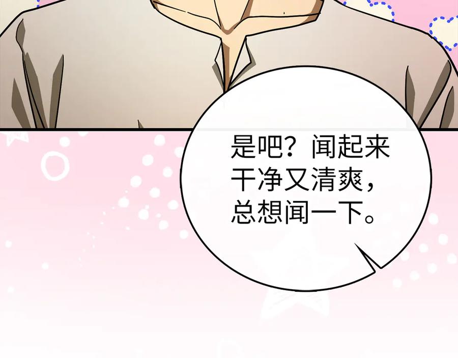 圣子是什么狗屁，这是现代医学的力量 - 第102话 英雄血统的宿命 - 第30张图