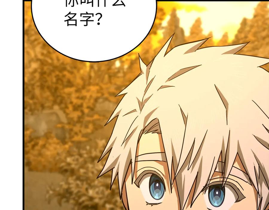 圣子是什么狗屁，这是现代医学的力量 - 第102话 英雄血统的宿命 - 第39张图