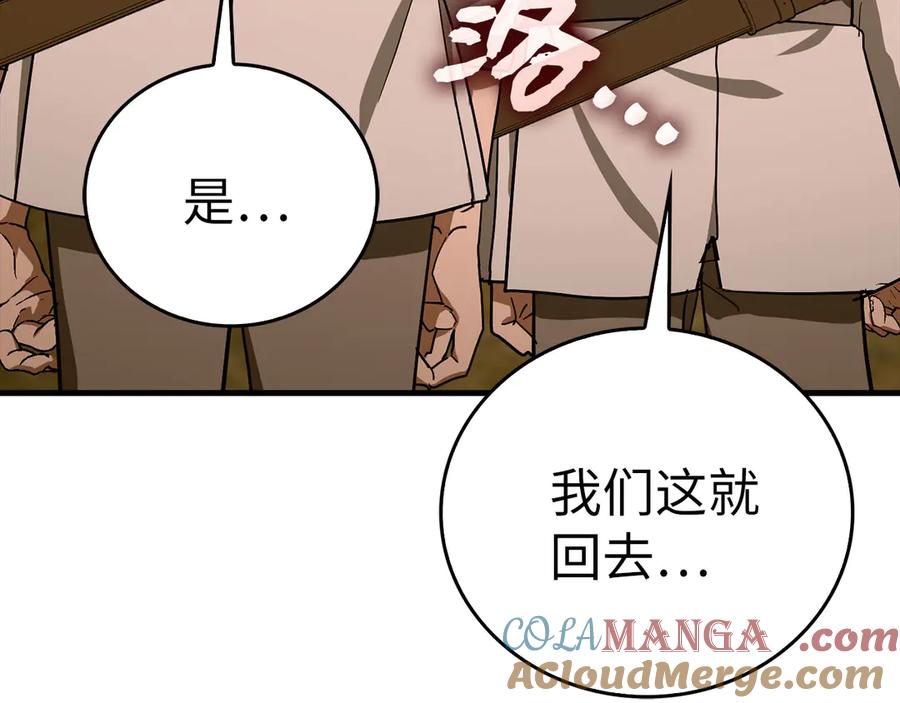 圣子是什么狗屁，这是现代医学的力量 - 第102话 英雄血统的宿命 - 第37张图