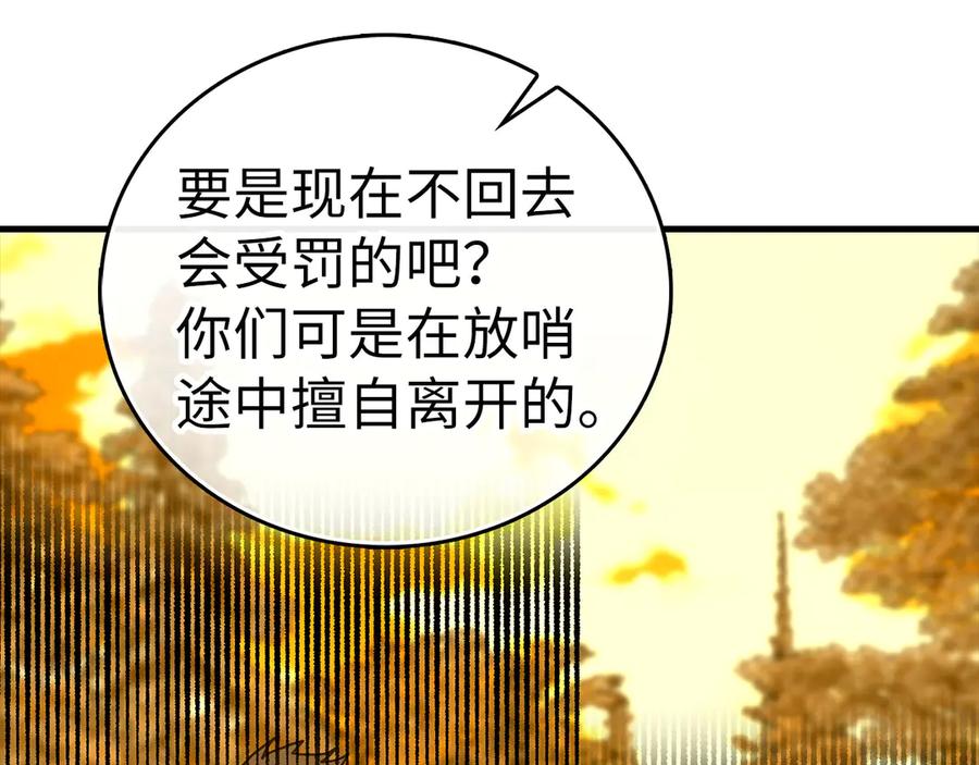 圣子是什么狗屁，这是现代医学的力量 - 第102话 英雄血统的宿命 - 第35张图