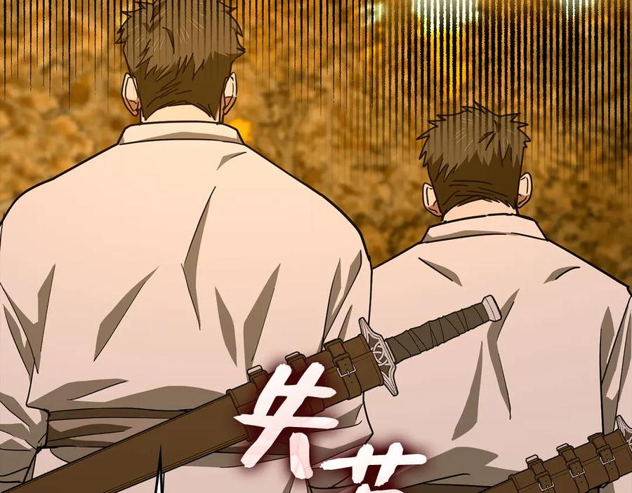 圣子是什么狗屁，这是现代医学的力量 - 第102话 英雄血统的宿命 - 第36张图