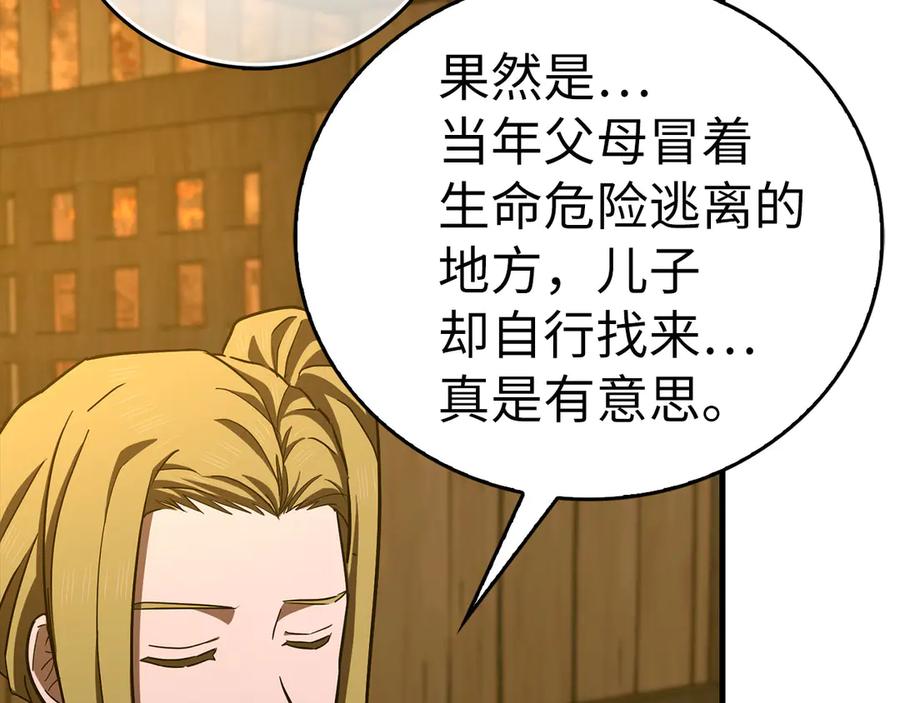 圣子是什么狗屁，这是现代医学的力量 - 第102话 英雄血统的宿命 - 第54张图