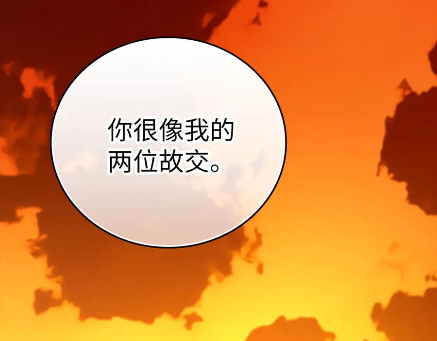 圣子是什么狗屁，这是现代医学的力量 - 第102话 英雄血统的宿命 - 第47张图