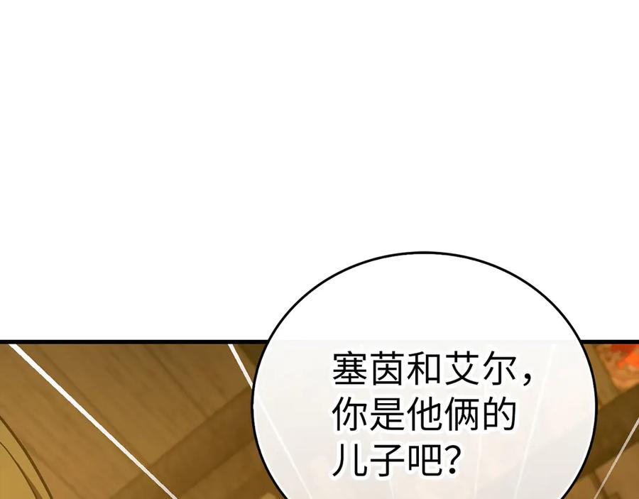 圣子是什么狗屁，这是现代医学的力量 - 第102话 英雄血统的宿命 - 第50张图