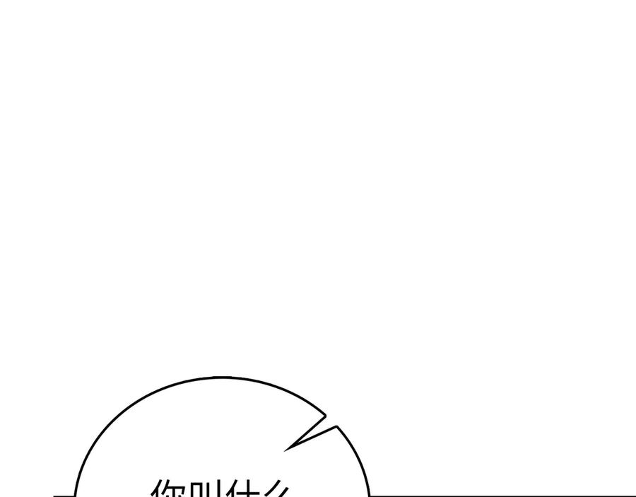 圣子是什么狗屁，这是现代医学的力量 - 第102话 英雄血统的宿命 - 第38张图