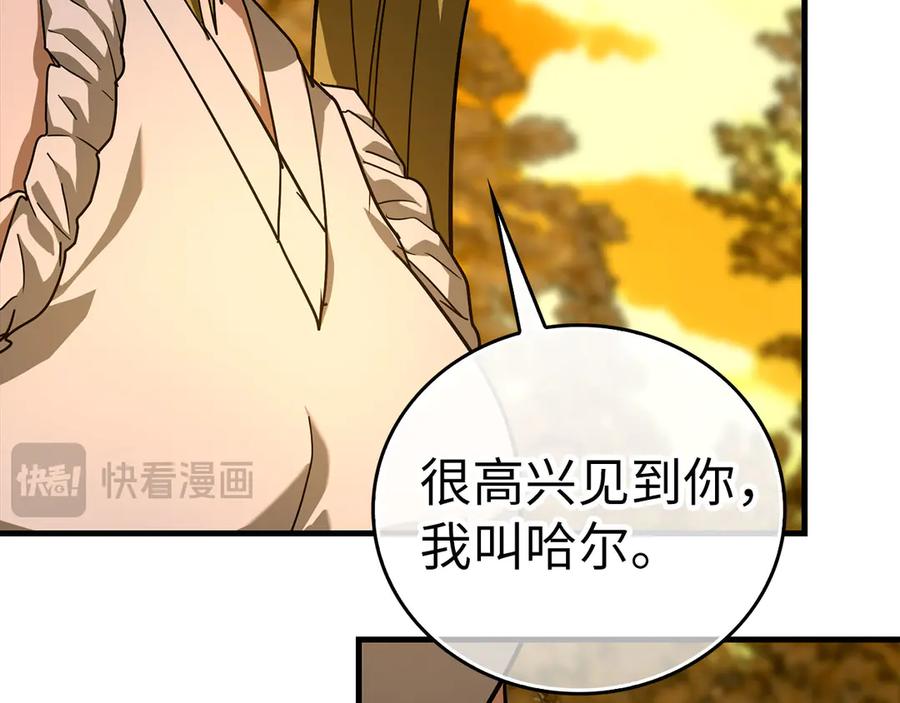 圣子是什么狗屁，这是现代医学的力量 - 第102话 英雄血统的宿命 - 第44张图