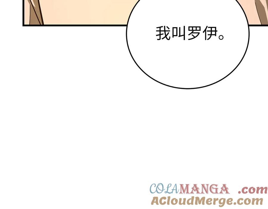 圣子是什么狗屁，这是现代医学的力量 - 第102话 英雄血统的宿命 - 第41张图