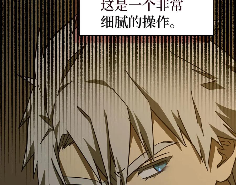 圣子是什么狗屁，这是现代医学的力量 - 第104话 圣子遇袭 - 第170张图