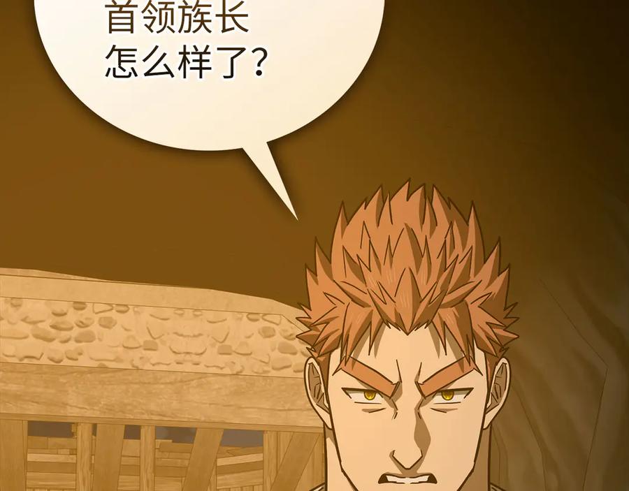 圣子是什么狗屁，这是现代医学的力量 - 第104话 圣子遇袭 - 第140张图