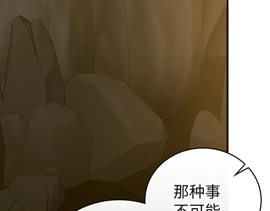 圣子是什么狗屁，这是现代医学的力量 - 第104话 圣子遇袭 - 第122张图