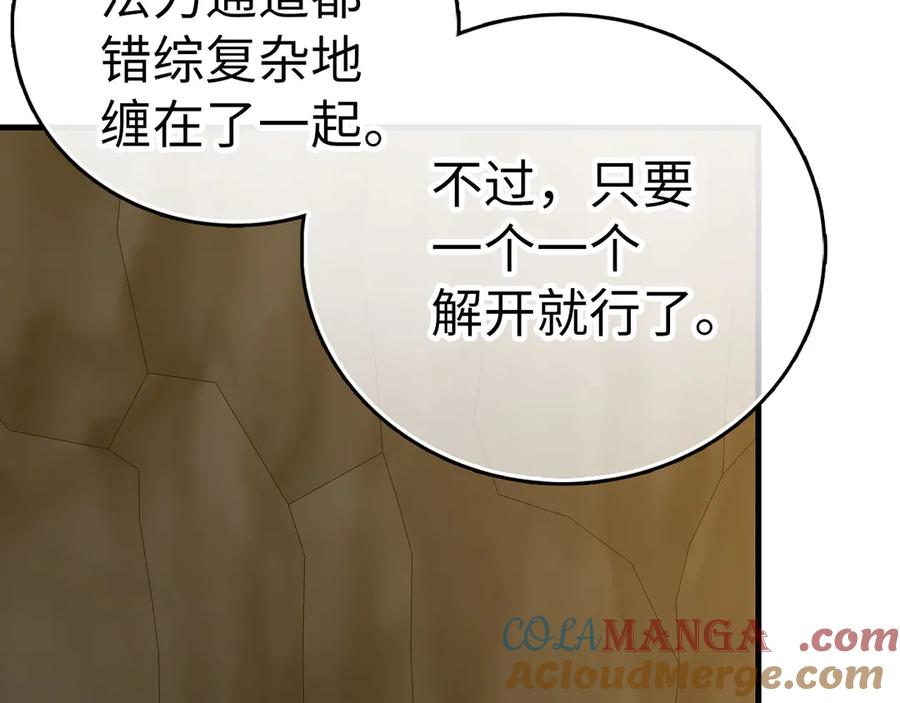 圣子是什么狗屁，这是现代医学的力量 - 第104话 圣子遇袭 - 第121张图