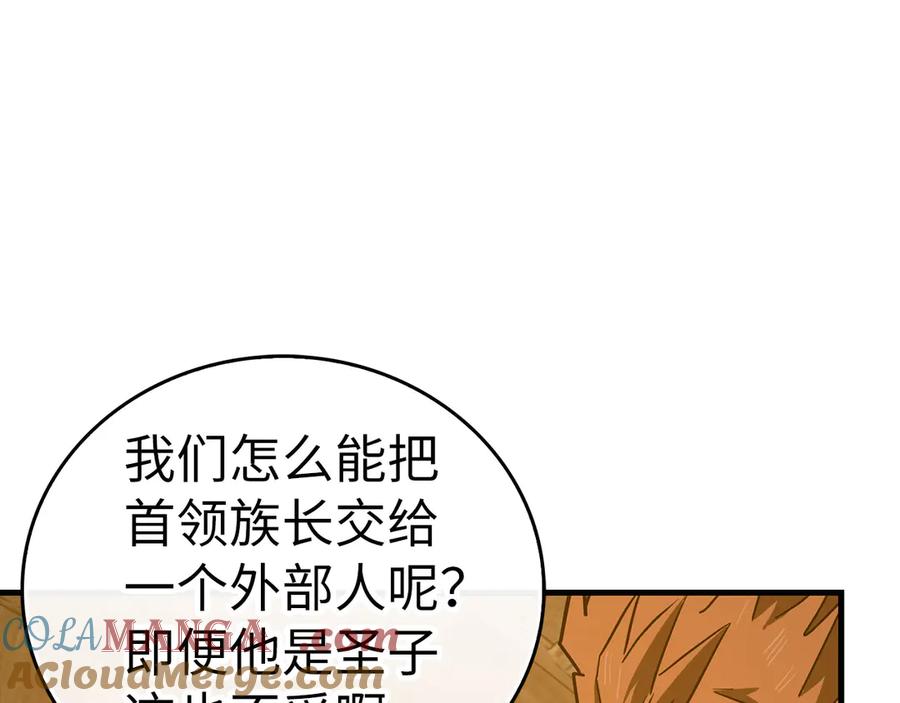 圣子是什么狗屁，这是现代医学的力量 - 第104话 圣子遇袭 - 第109张图