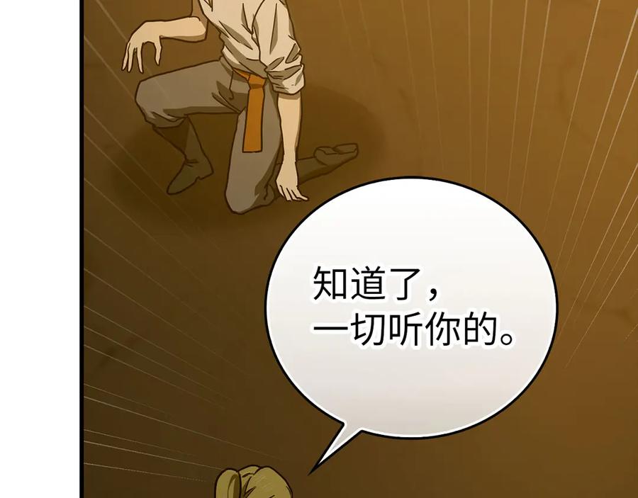 圣子是什么狗屁，这是现代医学的力量 - 第104话 圣子遇袭 - 第91张图