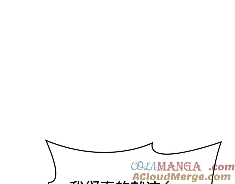 圣子是什么狗屁，这是现代医学的力量 - 第104话 圣子遇袭 - 第105张图